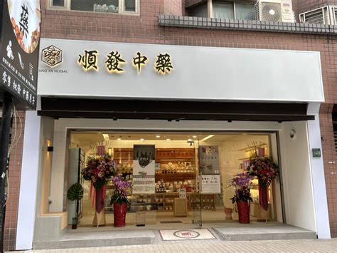 水木中草藥行|水木中草藥行/中藥行/本土草藥 chinese medicine store 114 Likes